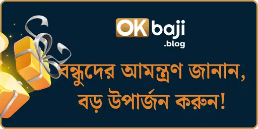 OKBAJI Invite Friends, Earn Big