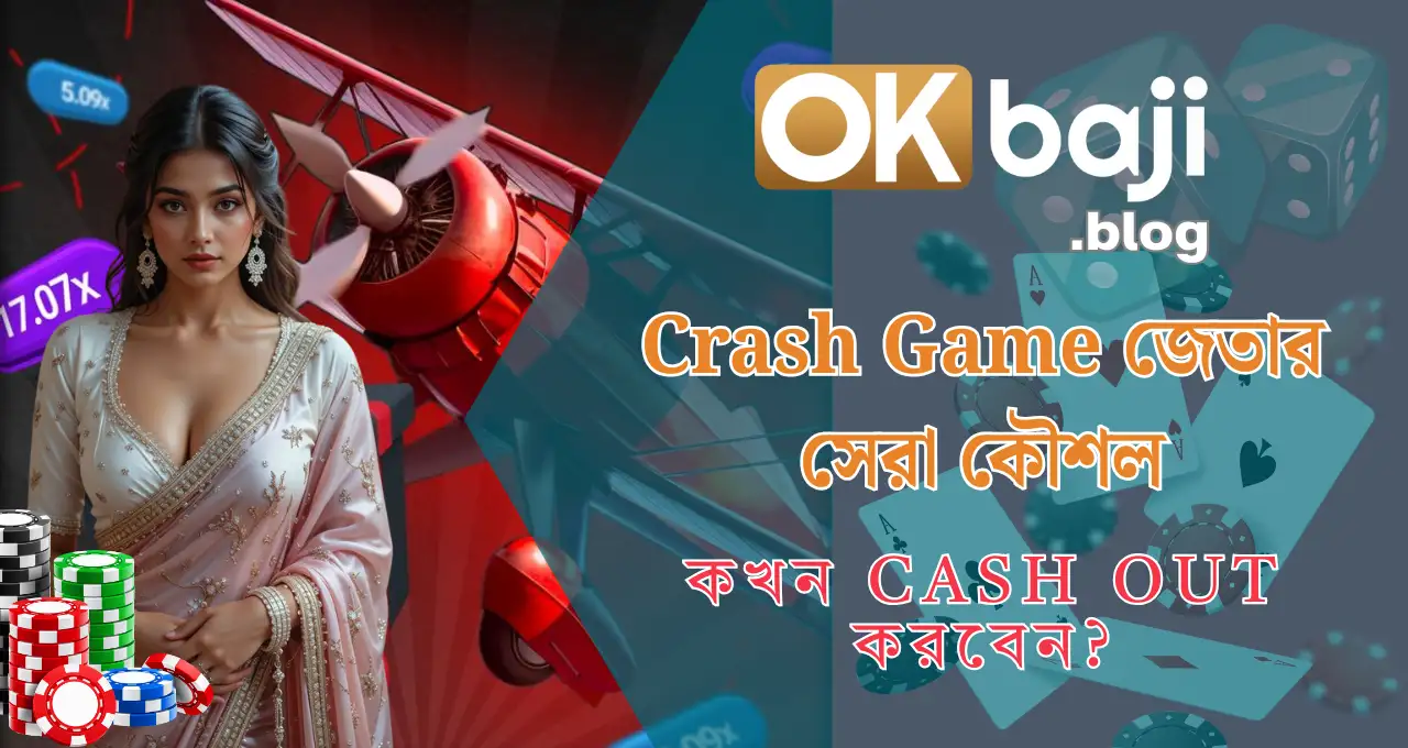 Best Strategy to Win Crash Game