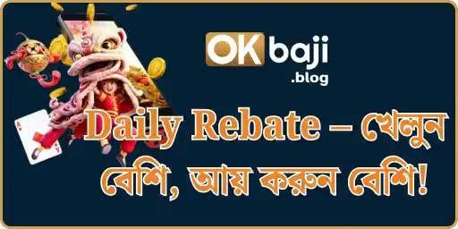 Ok Baji Daily Rebate