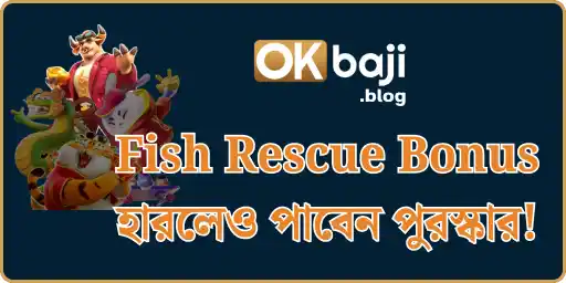 Rescue Bonus