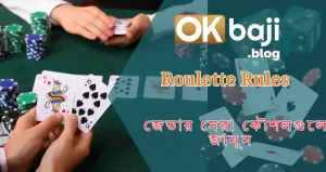 How to play Baccarat