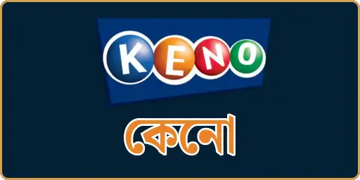 OK Baji Keno Lottery