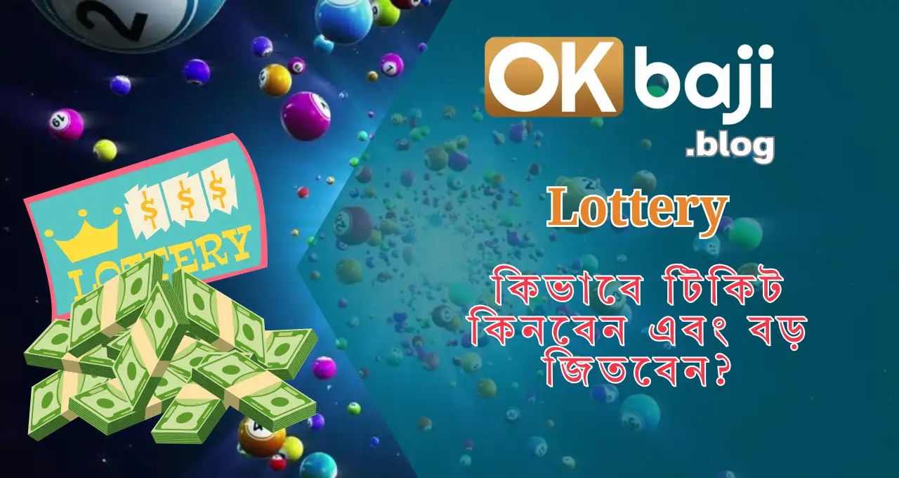 OKBAJI Lottery Guide