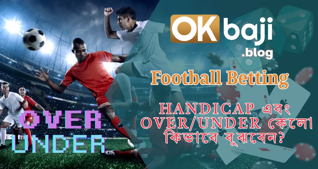 Types of Football Betting