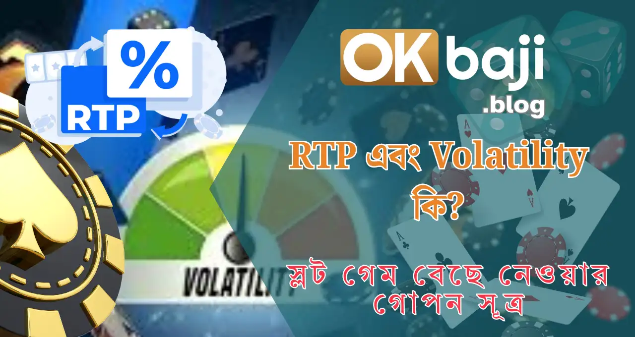 What is RTP and Volatility