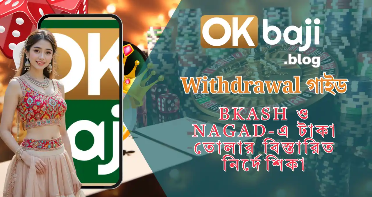 OKBAJI Withdrawal